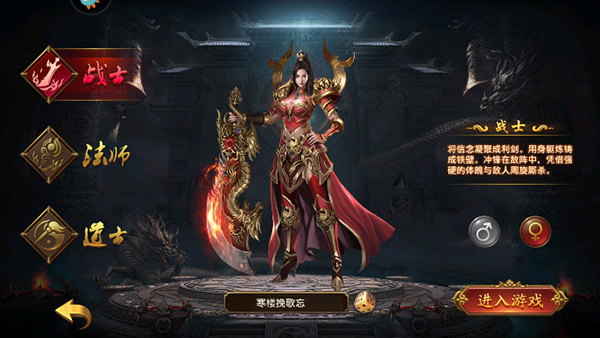 职业选择攻略截图1