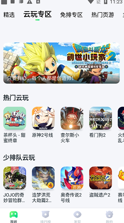 怎么分享游戏截图1