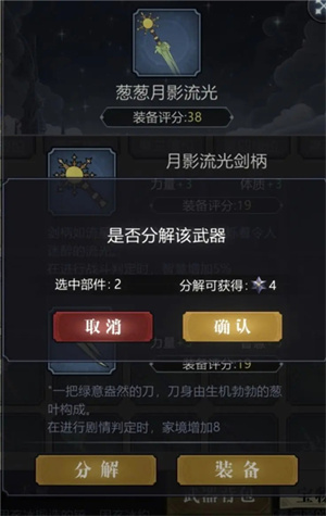 武器、宝物系统攻略5