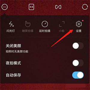 snow拍照软件去除水印教程2