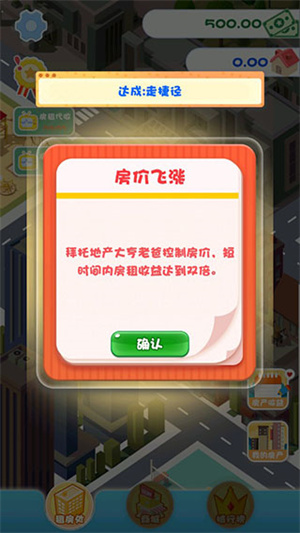 最佳布局攻略图截图2