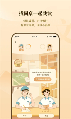 有书app官方下载 第4张图片