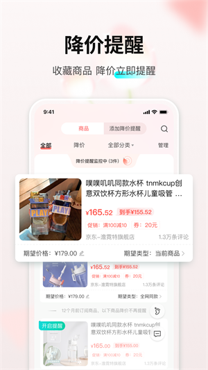 购物党app下载 第2张图片