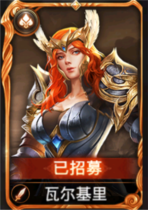 王的崛起内购破解版英雄介绍9