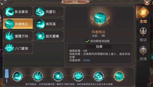 职业解析之——卧龙4