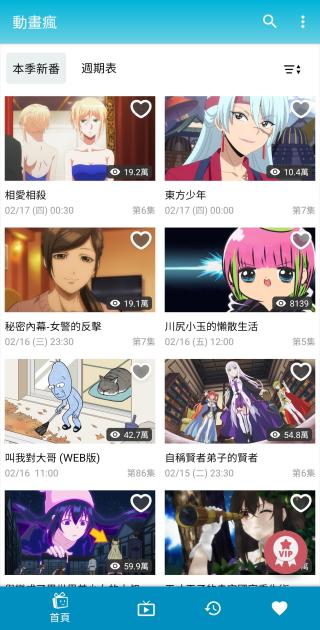 巴哈姆特动画疯年龄限制解除版使用方法1