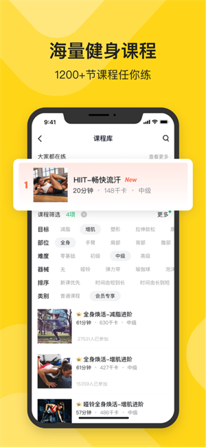 Fit健身app 第2张图片