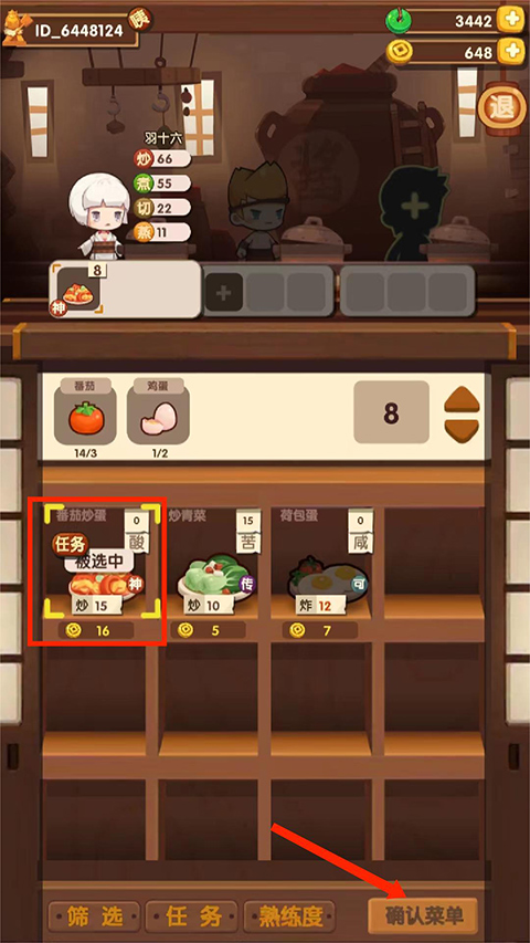 爆炒江湖无需登录版新手攻略12