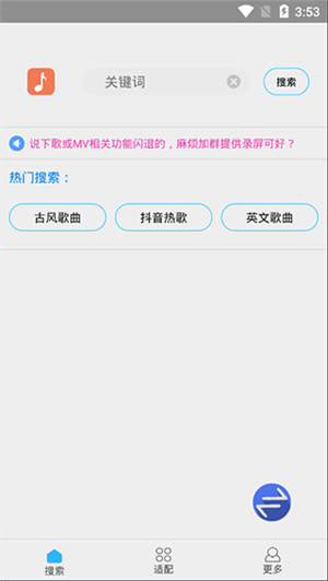 使用教程截图1