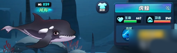 白令海峡鱼种介绍截图3