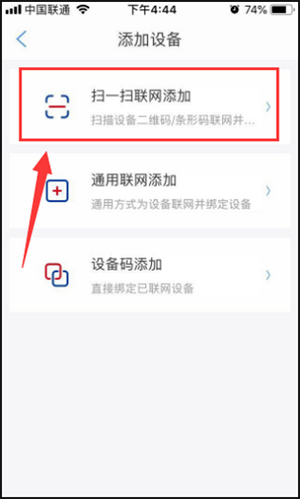 阿尔法蛋最新版本怎么连接wifi截图3