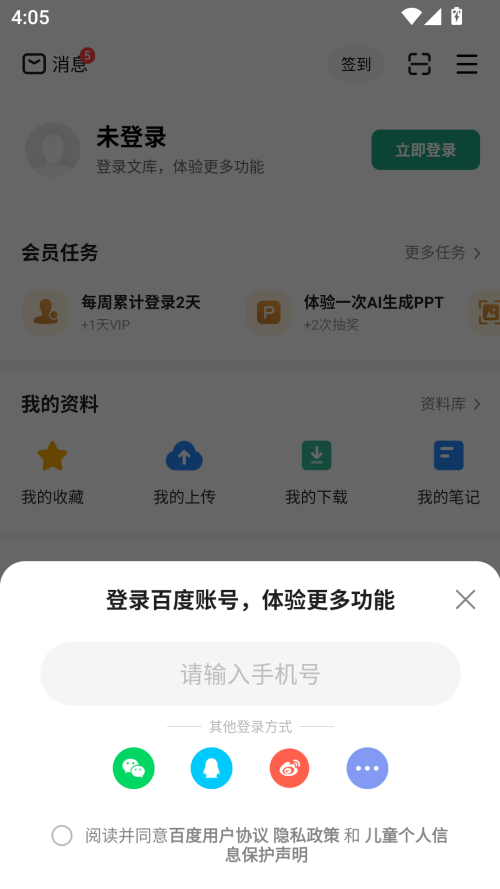 使用方法截图1