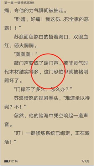 最新版怎么看目录截图2