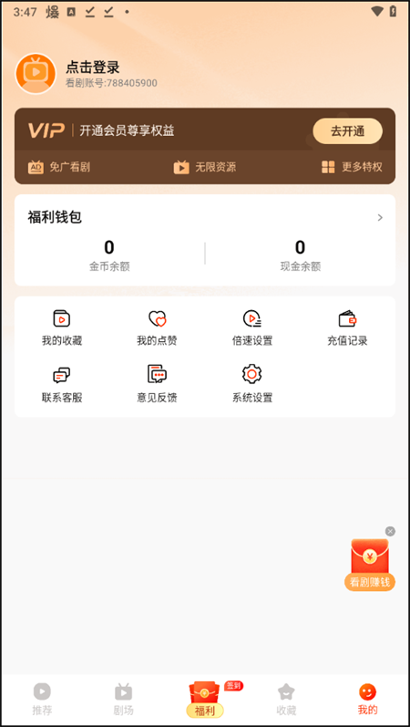 使用教程截图5