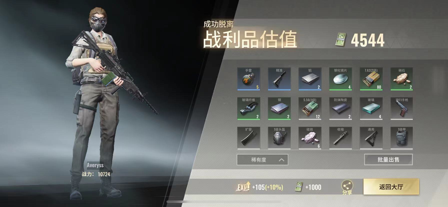 超凡先锋怎么刷钱2