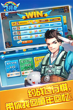 同城游飞行棋最新免费版 第2张图片