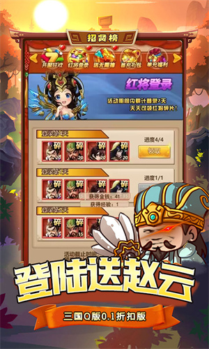 一点三国0.1折乱世争锋版 第1张图片