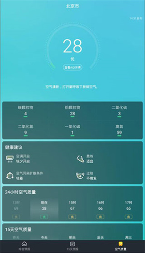 使用教程截图5