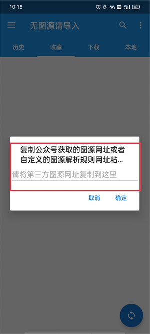 添加图源网址教程截图5