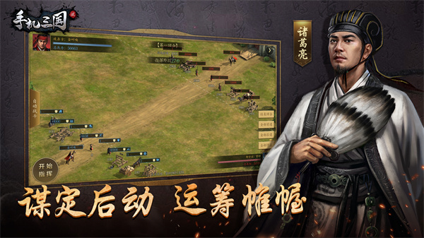 手机三国2破解版内置菜单 第1张图片