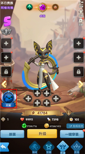 角色培养教程截图13