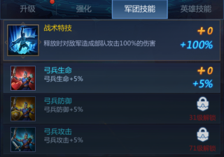 英雄系统介绍截图4