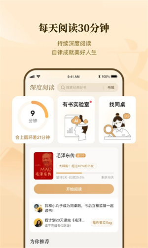 有书app官方下载 第1张图片