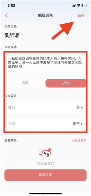 使用教程截图5