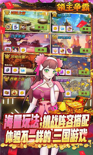 领主争霸无限钻石金币版 第2张图片