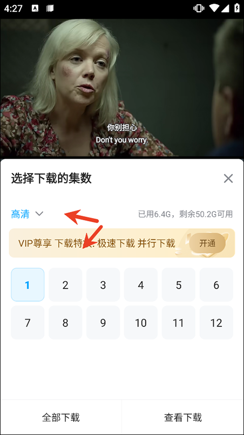 怎么下载到本地截图3