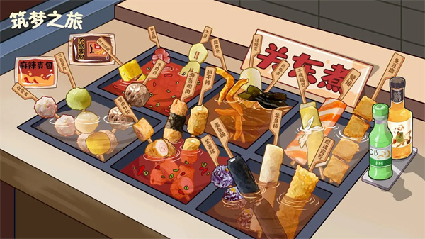 筑梦之旅无限体力不限时间版 第3张图片
