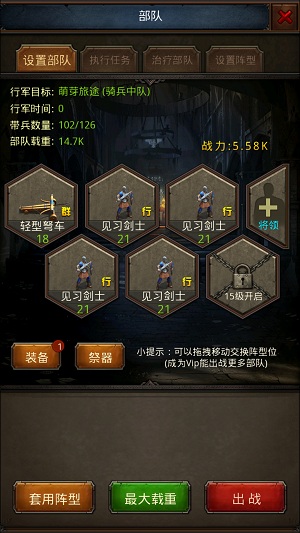 帝王世纪新手攻略5