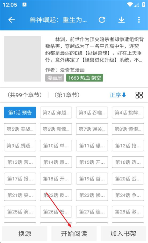怎么设置左右翻页截图2