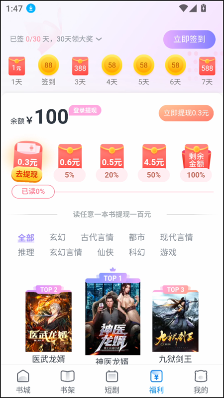 使用教程截图4