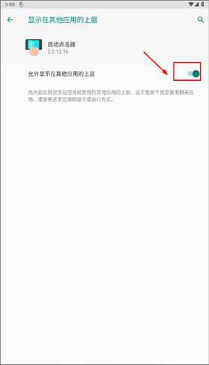 设置点击顺序教程截图3