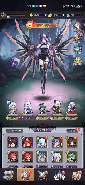 勇闯魔女塔萌新的零氪攻略截图2