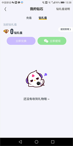 可以赚钱吗截图6
