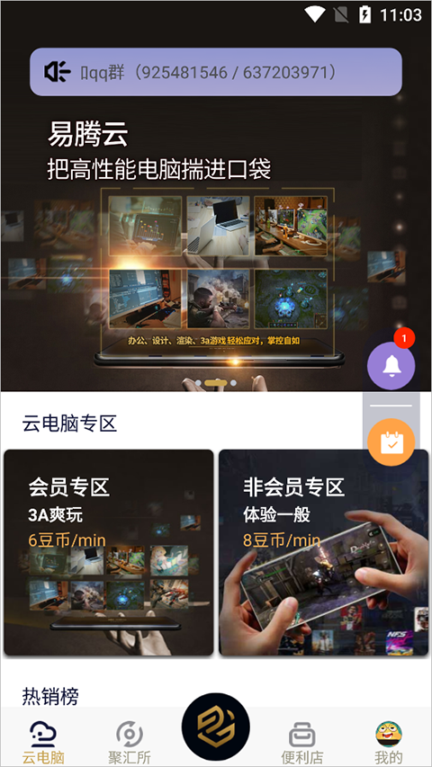 怎么意见反馈截图1