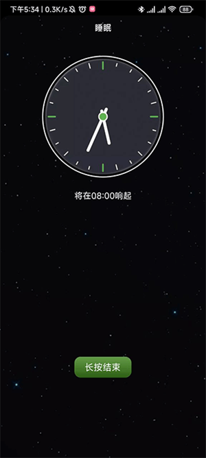 我的睡眠记录app怎么进入睡眠模式截图4