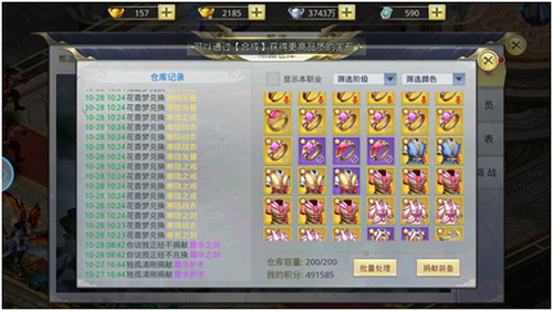 天空纪元新手攻略截图2