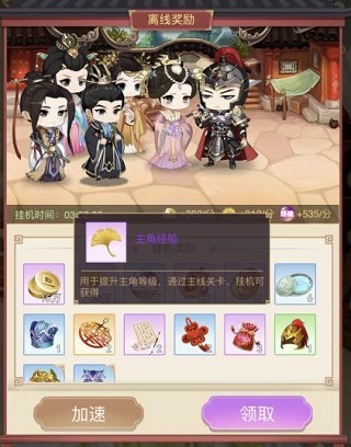 凤凰心计新手攻略2