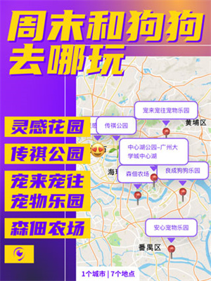 Exping app社区介绍截图4