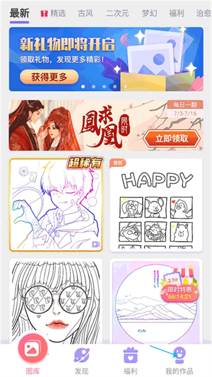 同步数据教程截图1