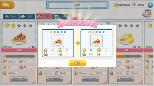 萌猫物语新手攻略8