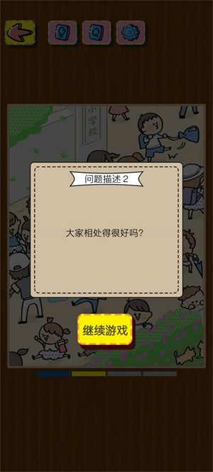 谁打的小报告游戏