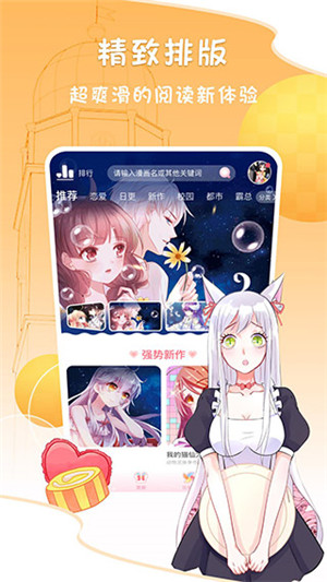 爱优漫破解内购版下载截图2