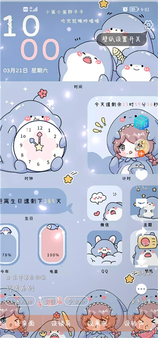 壁纸精灵app使用方法3