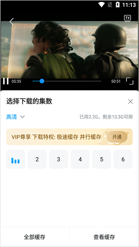 如何缓存视频截图1