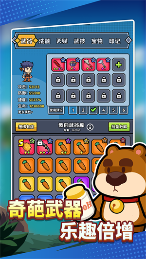 猎人前线破解版内置菜单 第2张图片