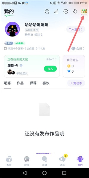 可以赚钱吗截图1